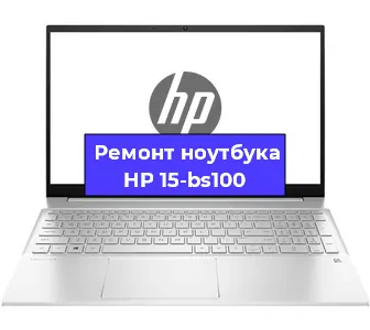 Замена жесткого диска на ноутбуке HP 15-bs100 в Ростове-на-Дону